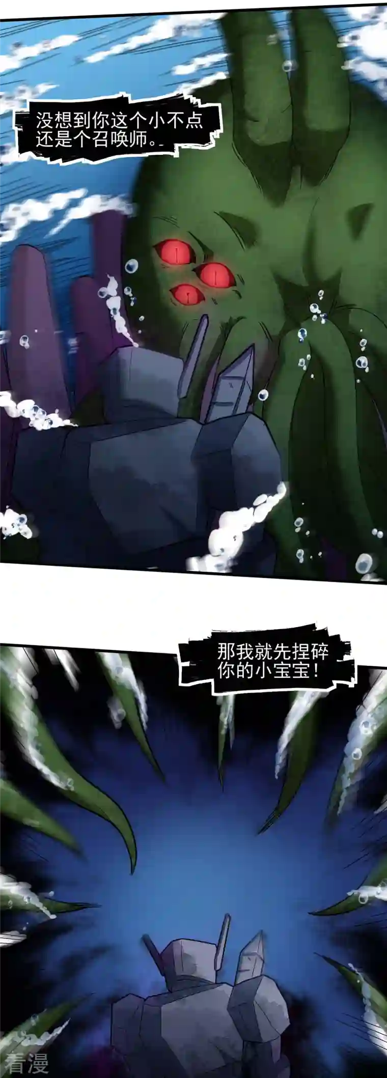 异能狂师第206话 坚毅的冷星月