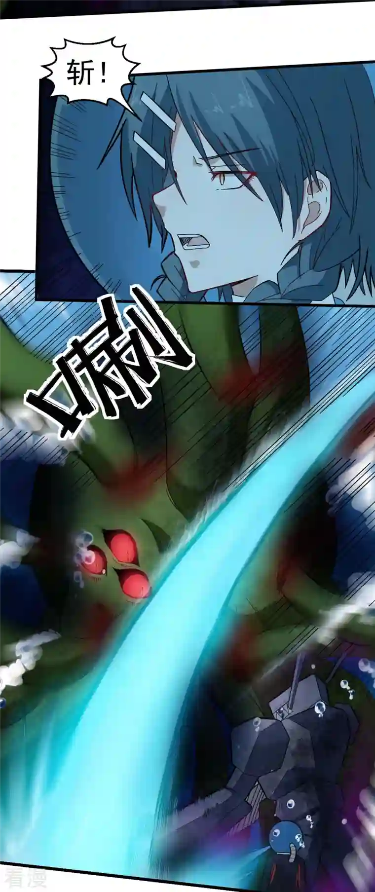 异能狂师第206话 坚毅的冷星月