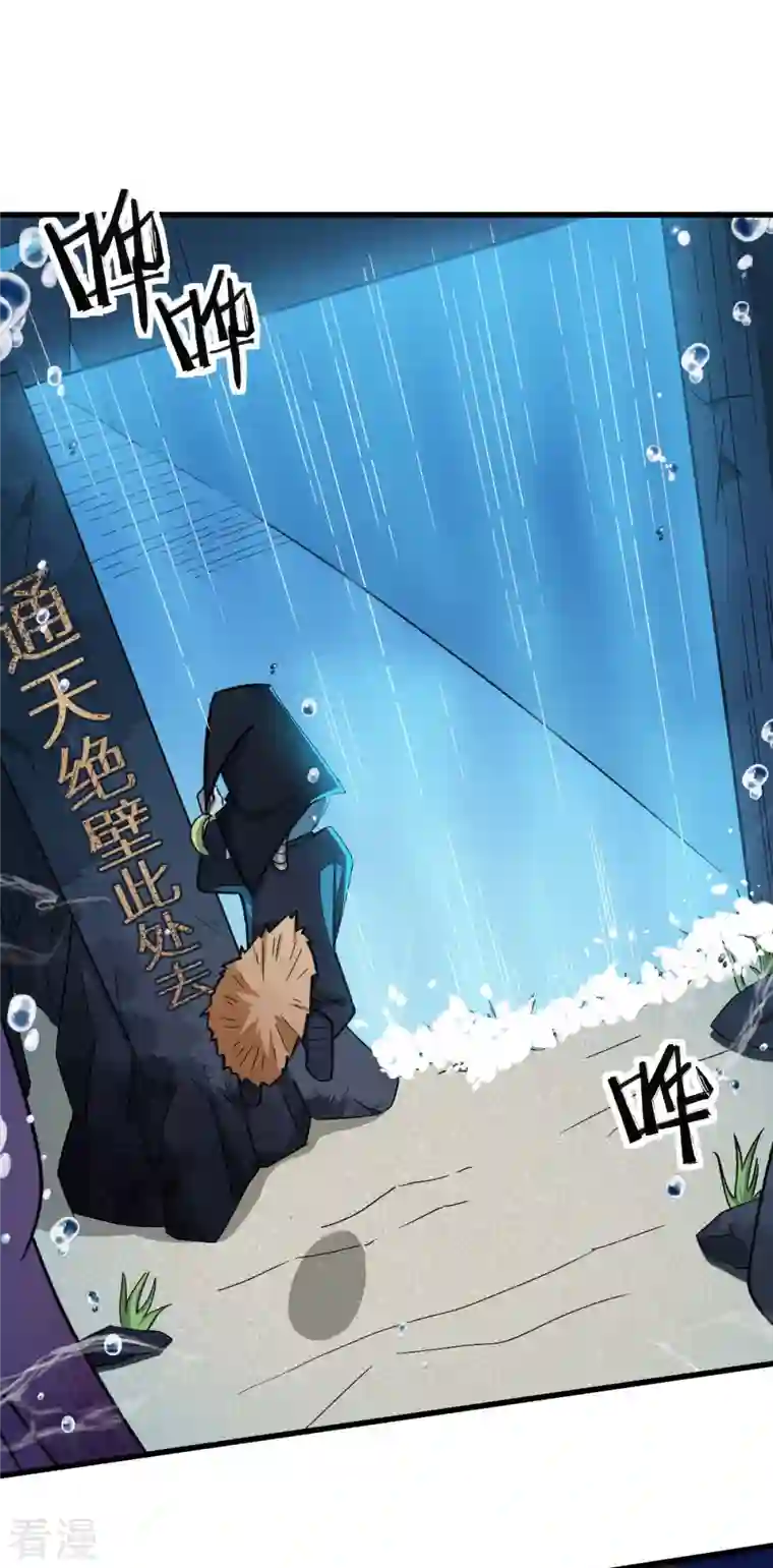 异能狂师第209话 冷冰首战黎曲