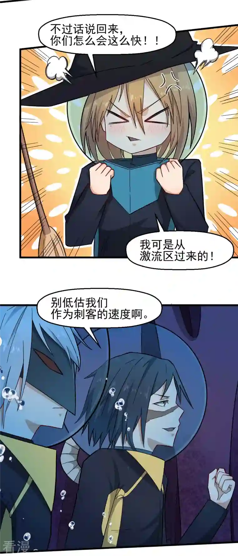 异能狂师第209话 冷冰首战黎曲