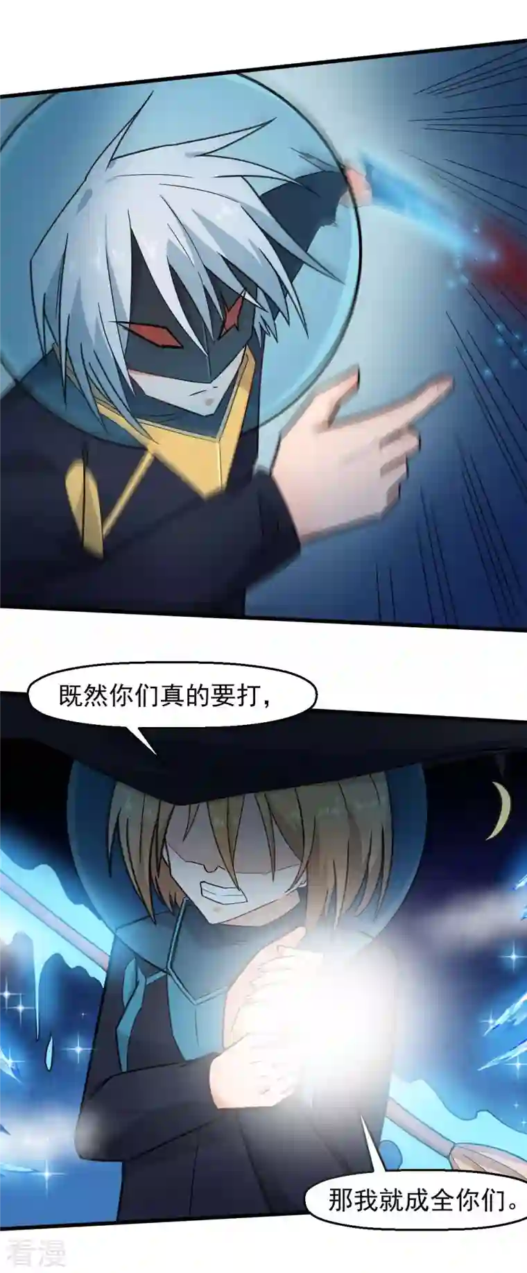 异能狂师第209话 冷冰首战黎曲