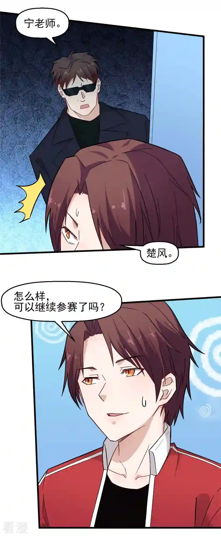 异能狂师第209话 冷冰首战黎曲