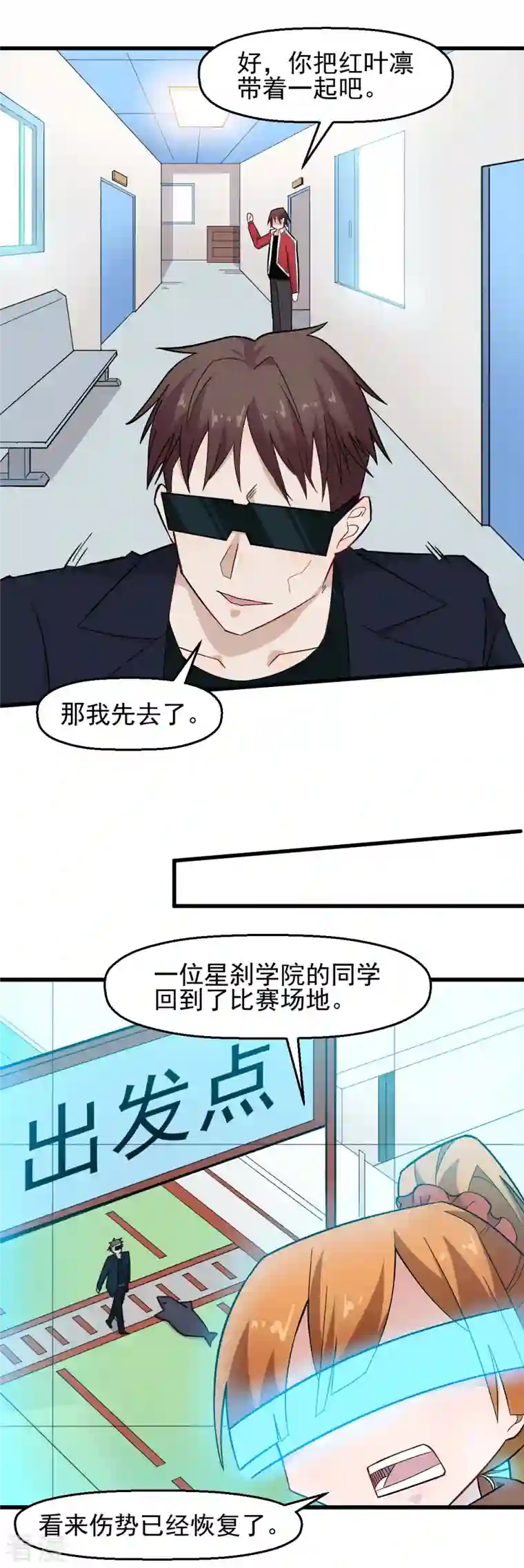 异能狂师第209话 冷冰首战黎曲