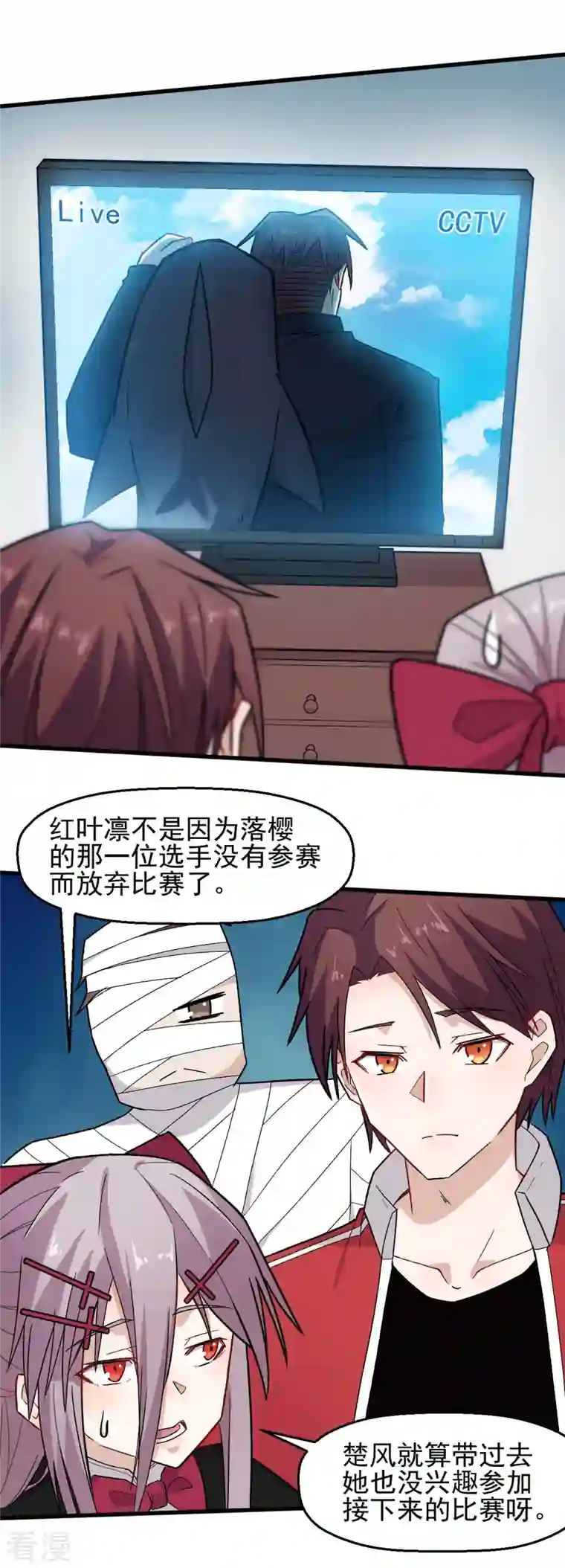 异能狂师第209话 冷冰首战黎曲