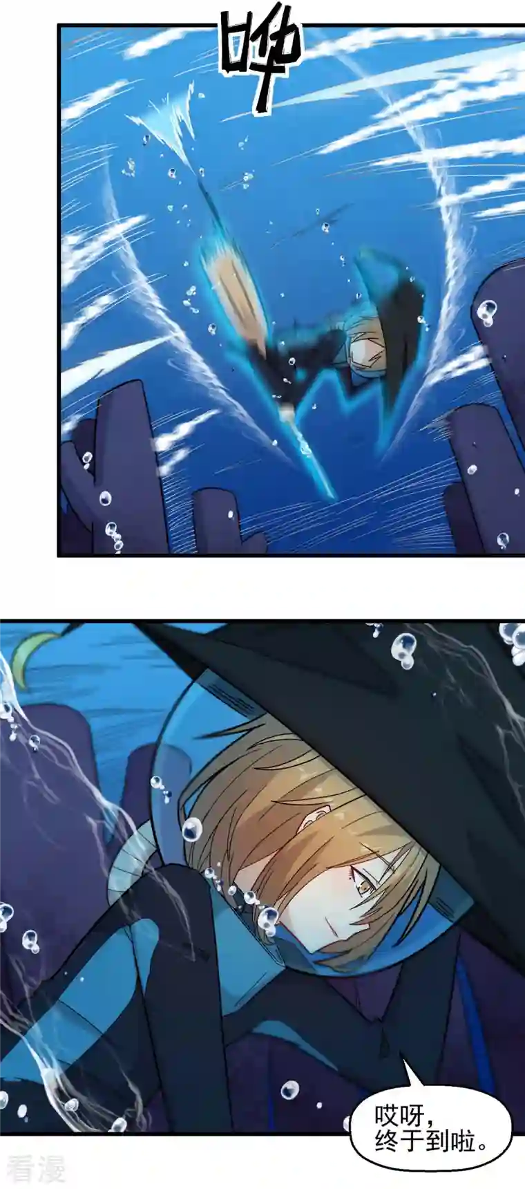 异能狂师第209话 冷冰首战黎曲