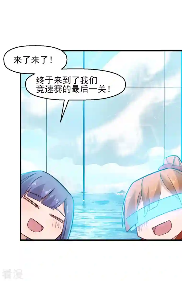 异能狂师第214话 宁凡的思考