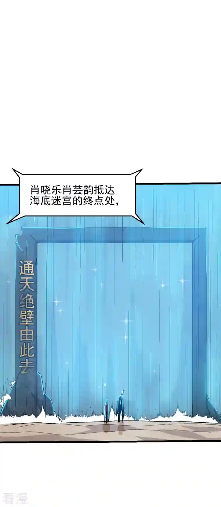 异能狂师第214话 宁凡的思考