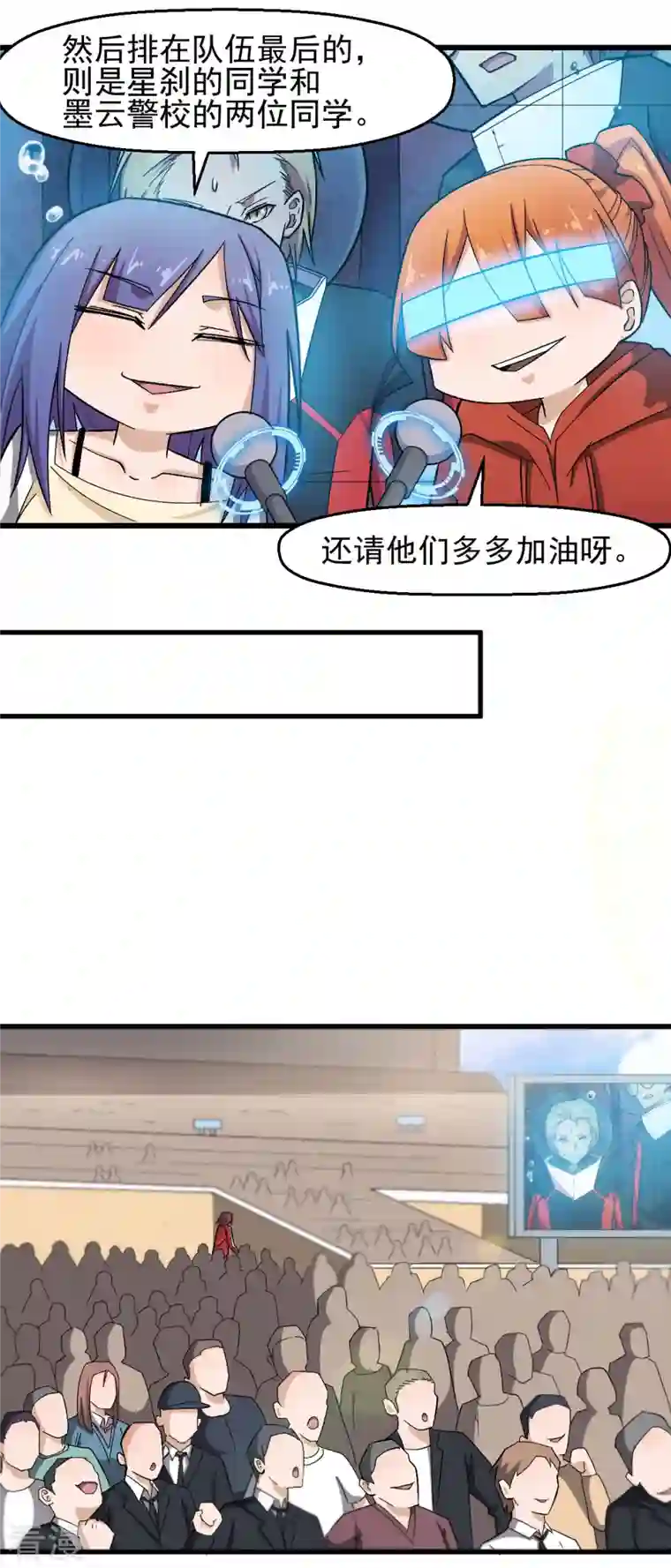 异能狂师第214话 宁凡的思考