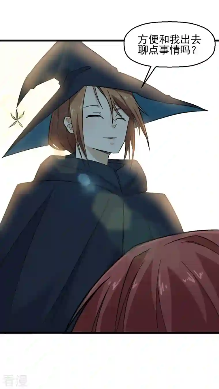 异能狂师第214话 宁凡的思考