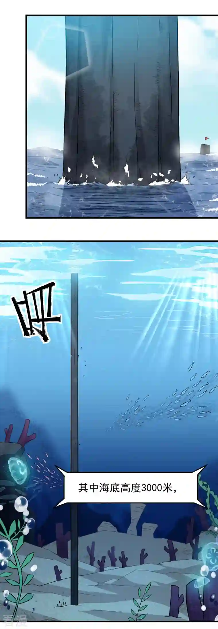 异能狂师第214话 宁凡的思考