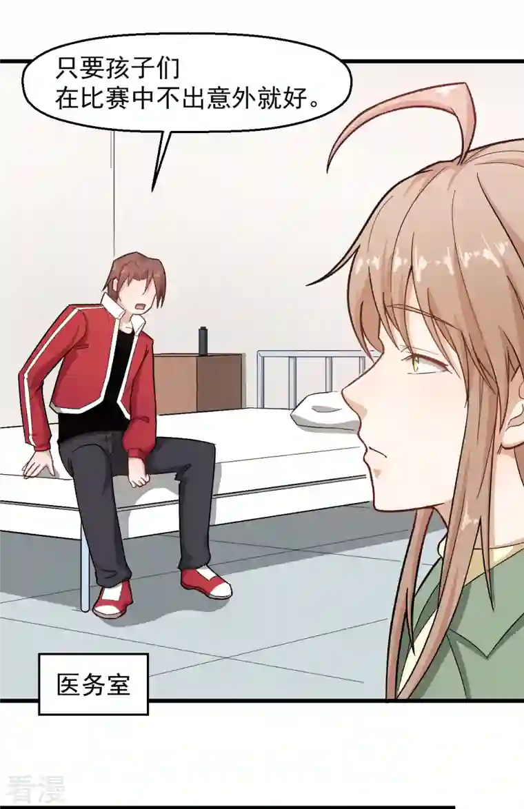 异能狂师第223话 宁凡不当老师？