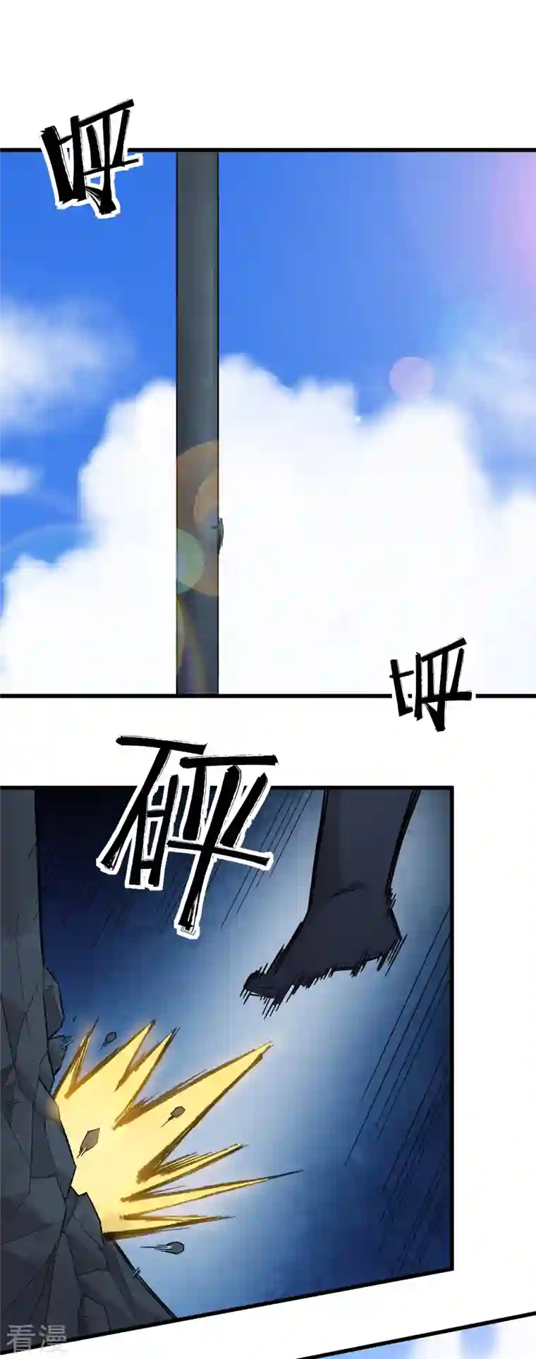 异能狂师第224话 张天扬新技能