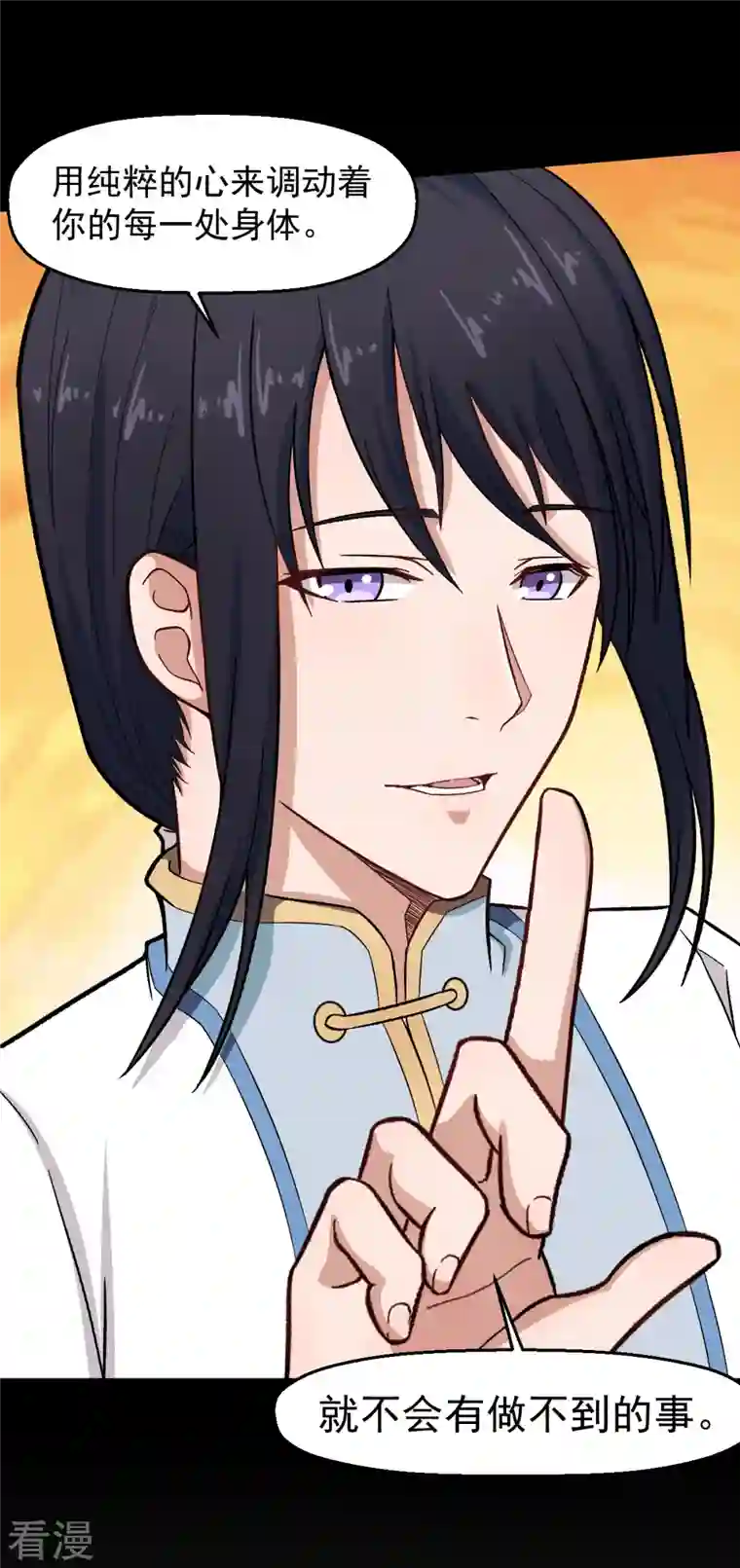 异能狂师第224话 张天扬新技能