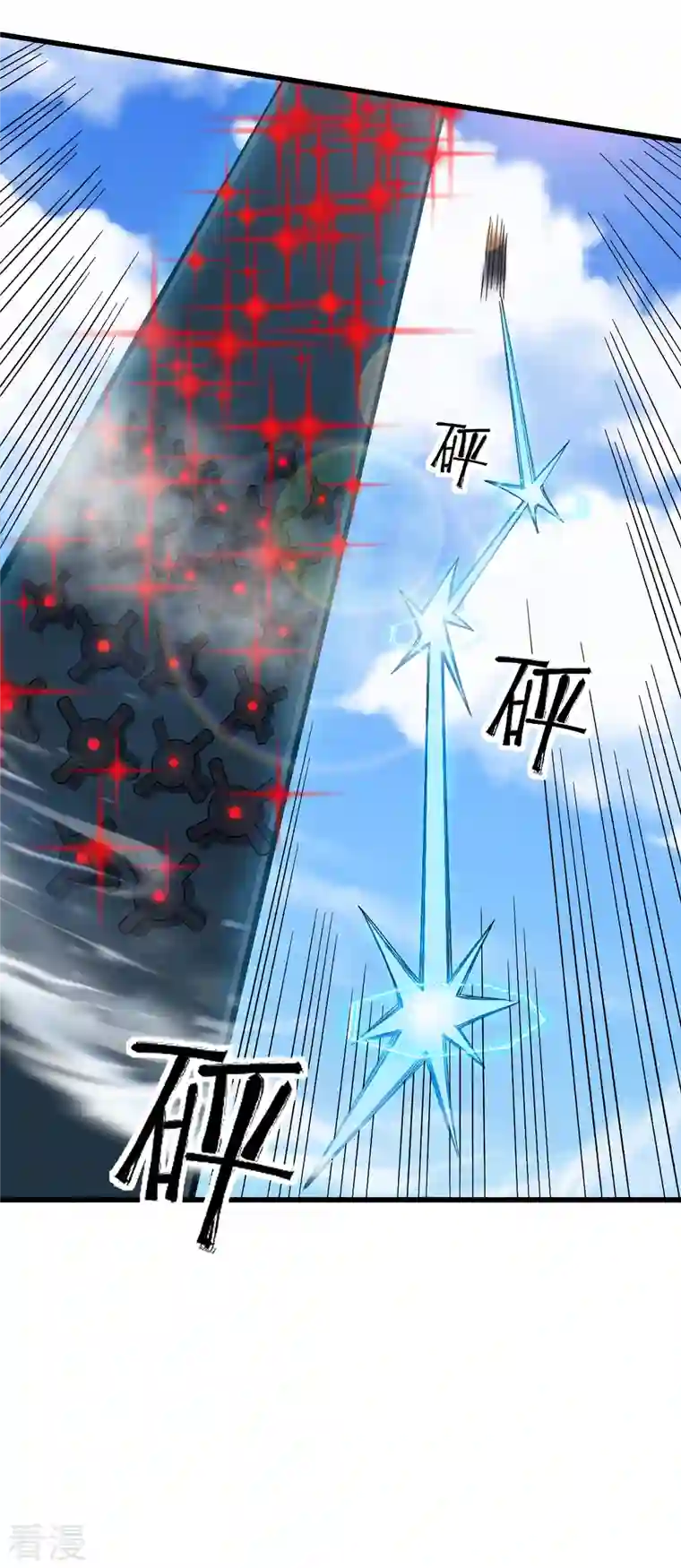 异能狂师第224话 张天扬新技能