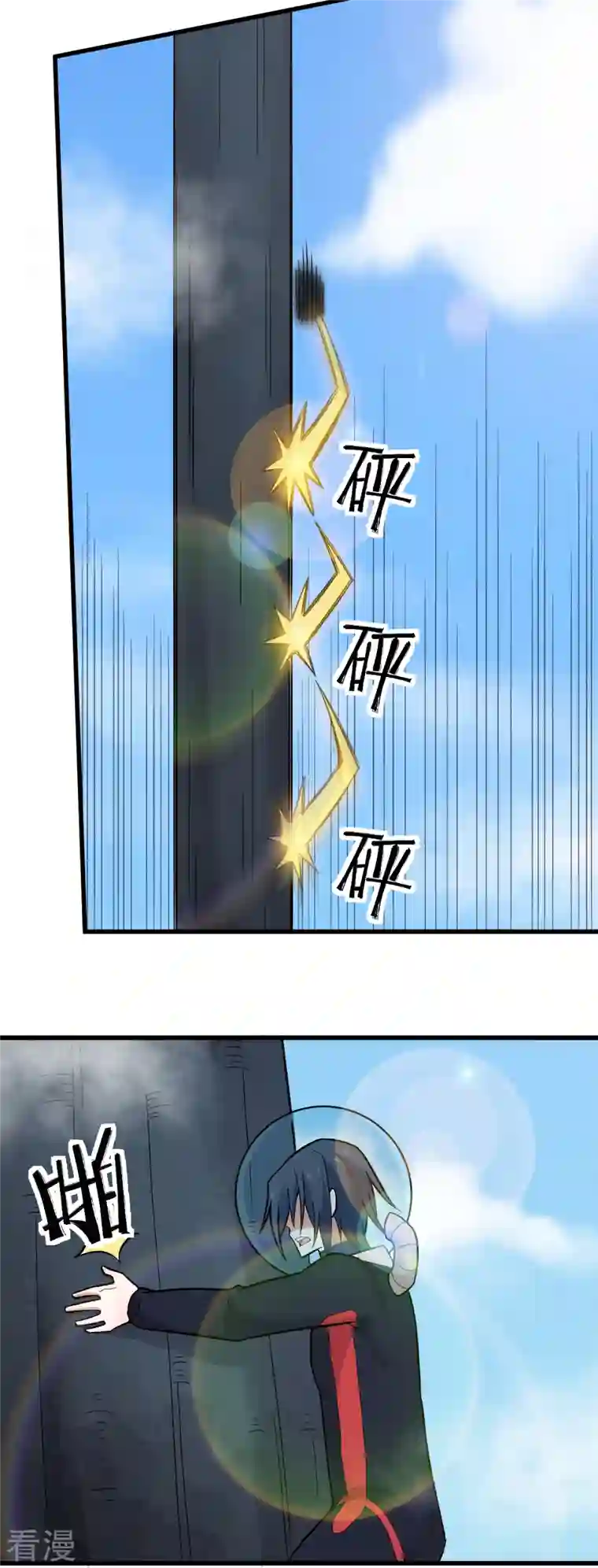 异能狂师第224话 张天扬新技能