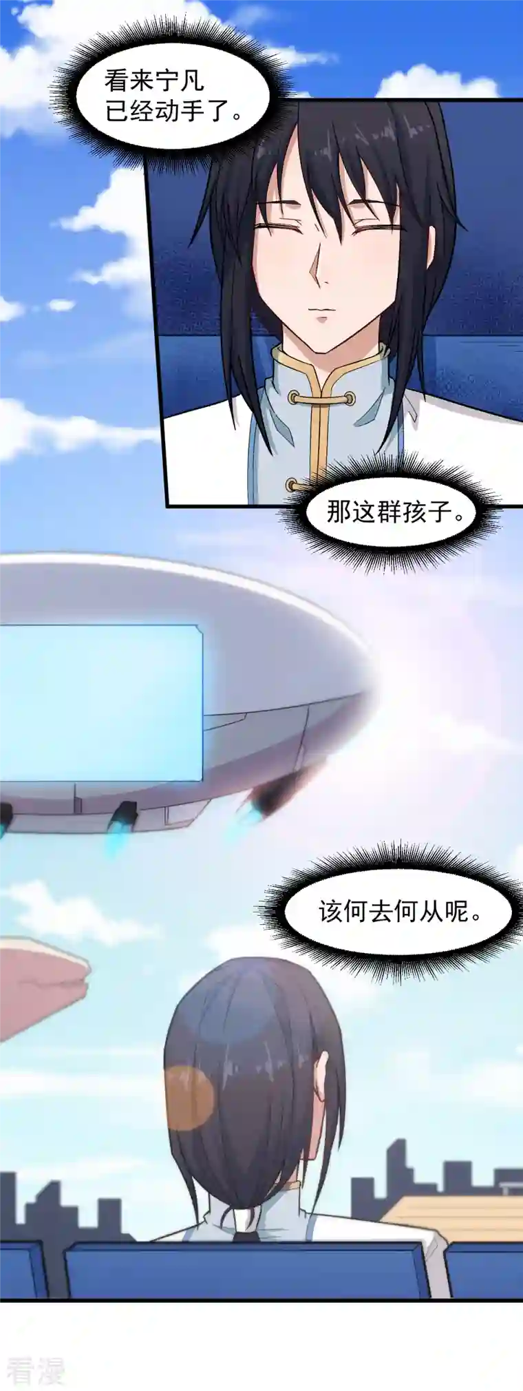 异能狂师第224话 张天扬新技能