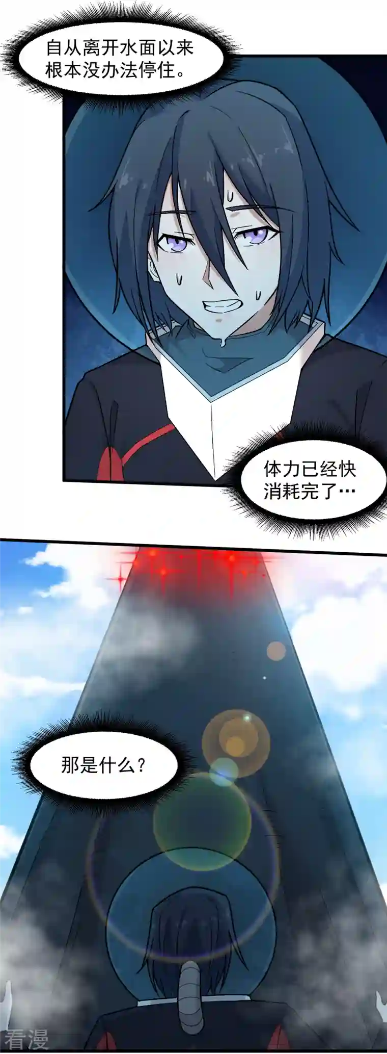 异能狂师第224话 张天扬新技能