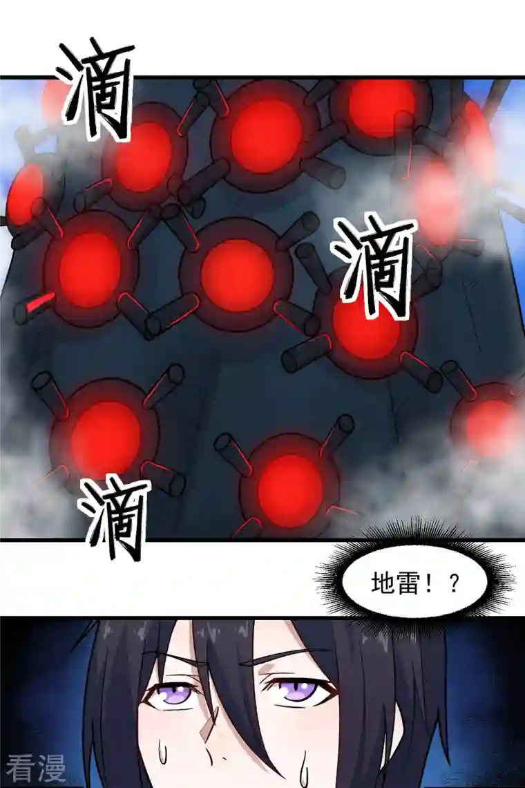 异能狂师第224话 张天扬新技能