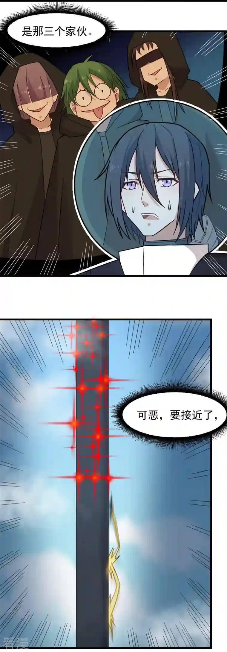 异能狂师第224话 张天扬新技能