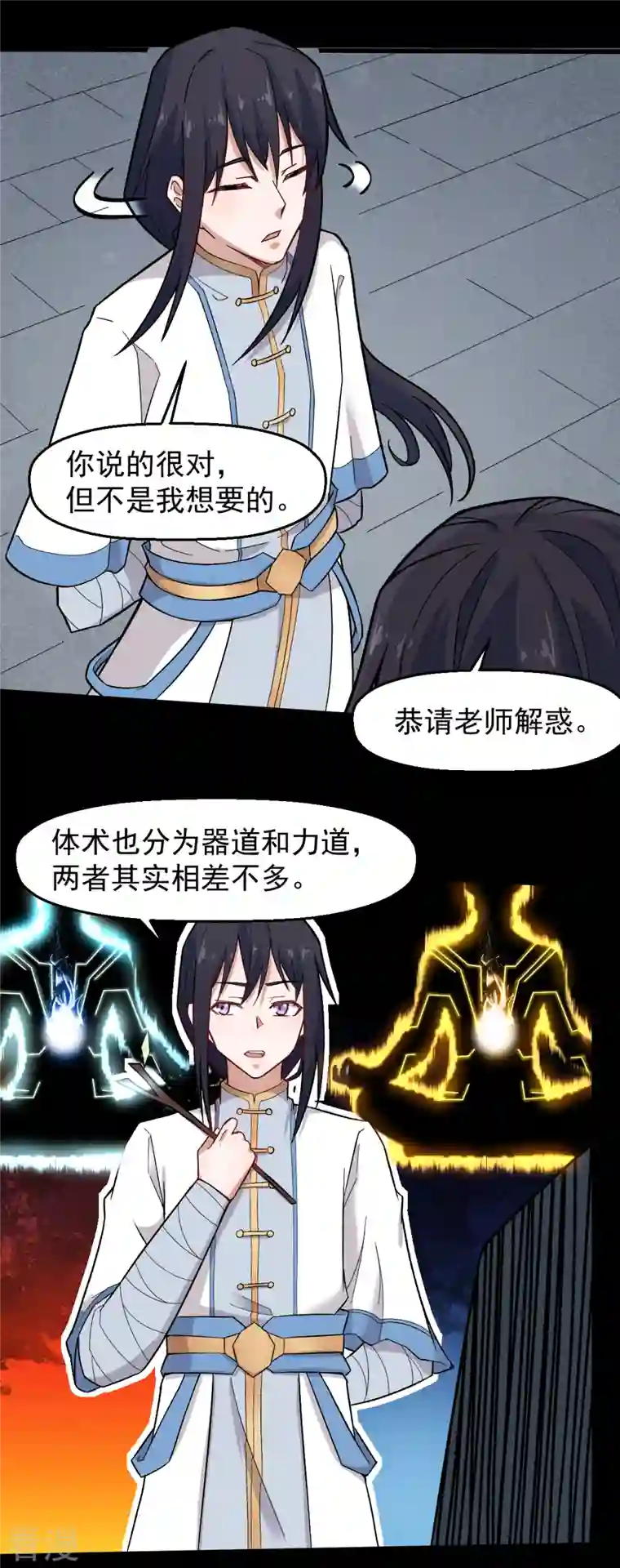 异能狂师第224话 张天扬新技能