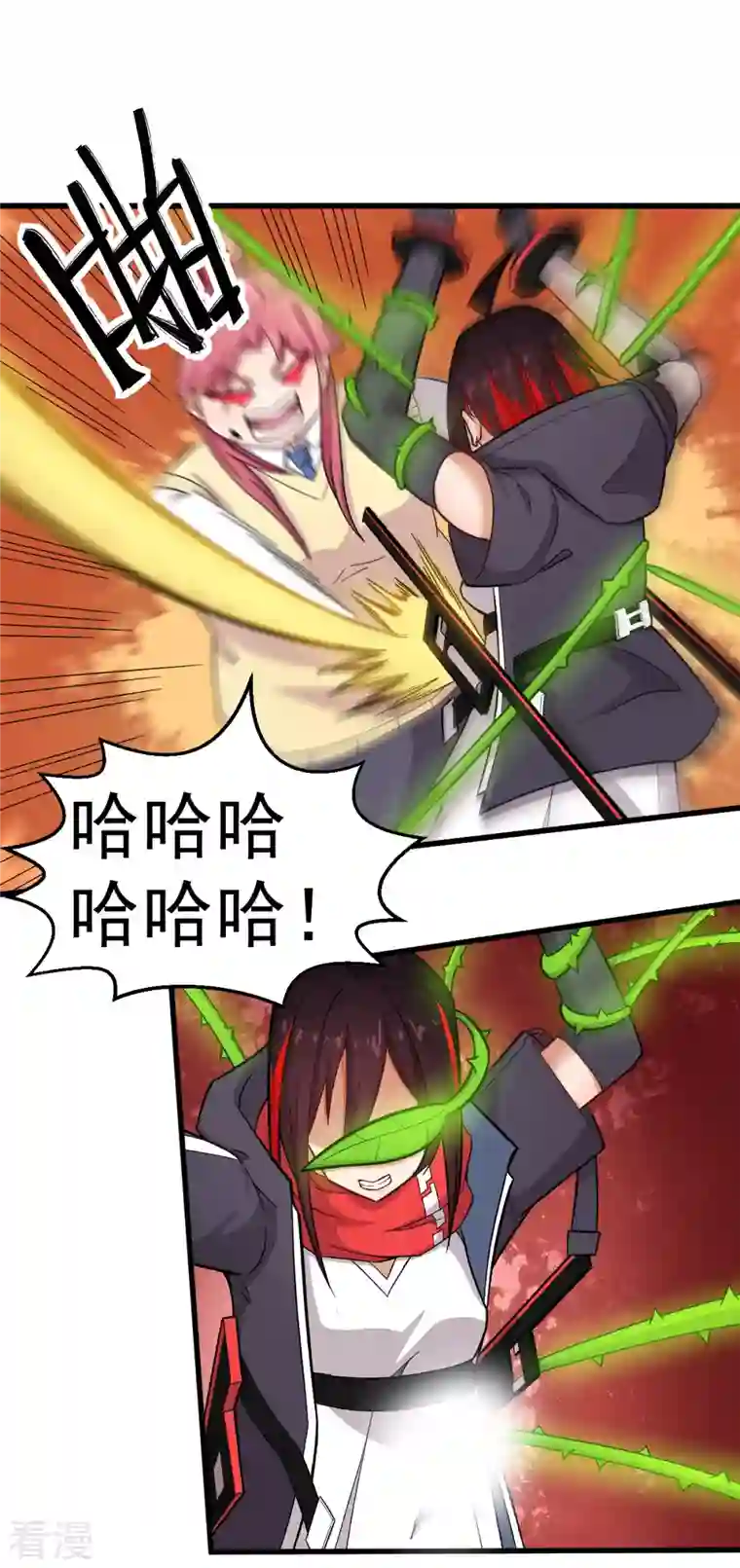 异能狂师第232话 杀之！