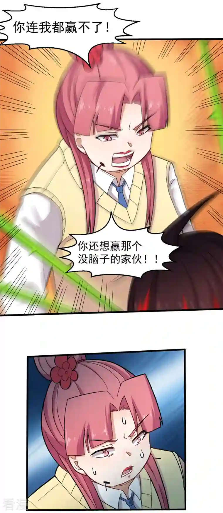 异能狂师第232话 杀之！