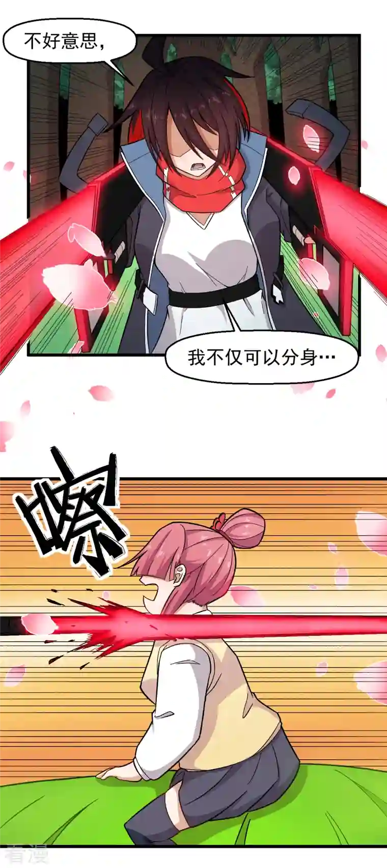 异能狂师第232话 杀之！