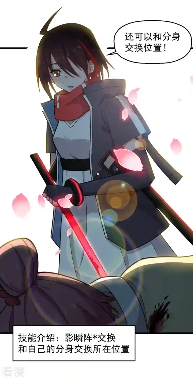异能狂师第232话 杀之！