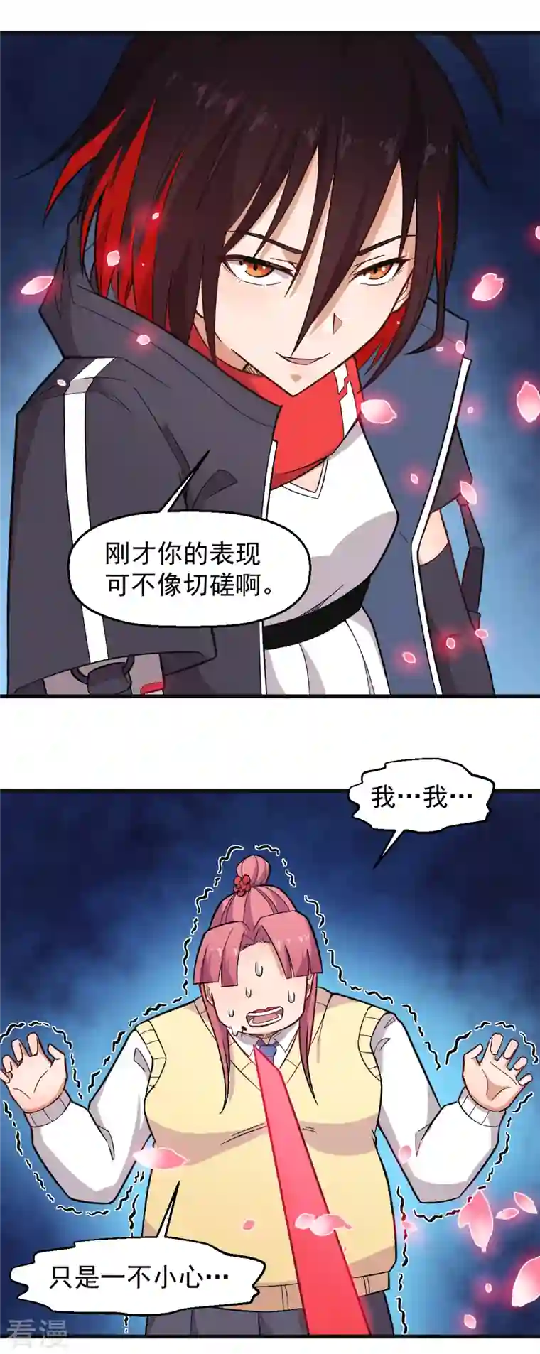 异能狂师第232话 杀之！