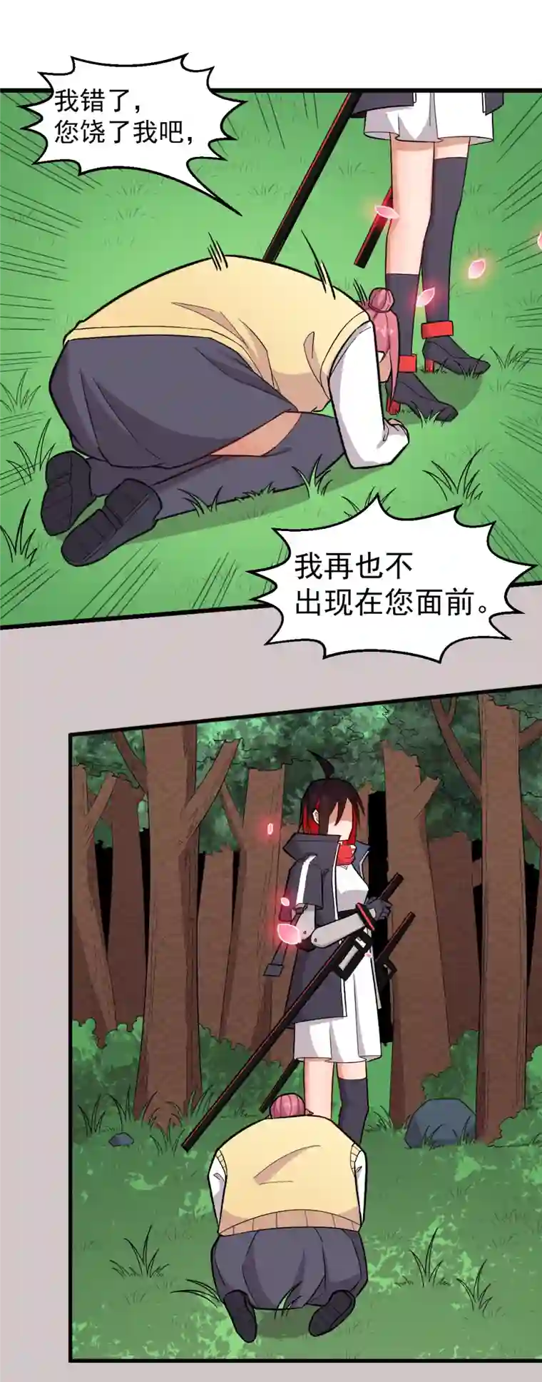 异能狂师第232话 杀之！