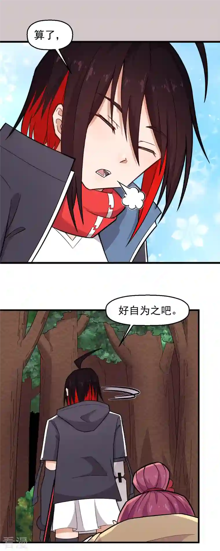 异能狂师第232话 杀之！