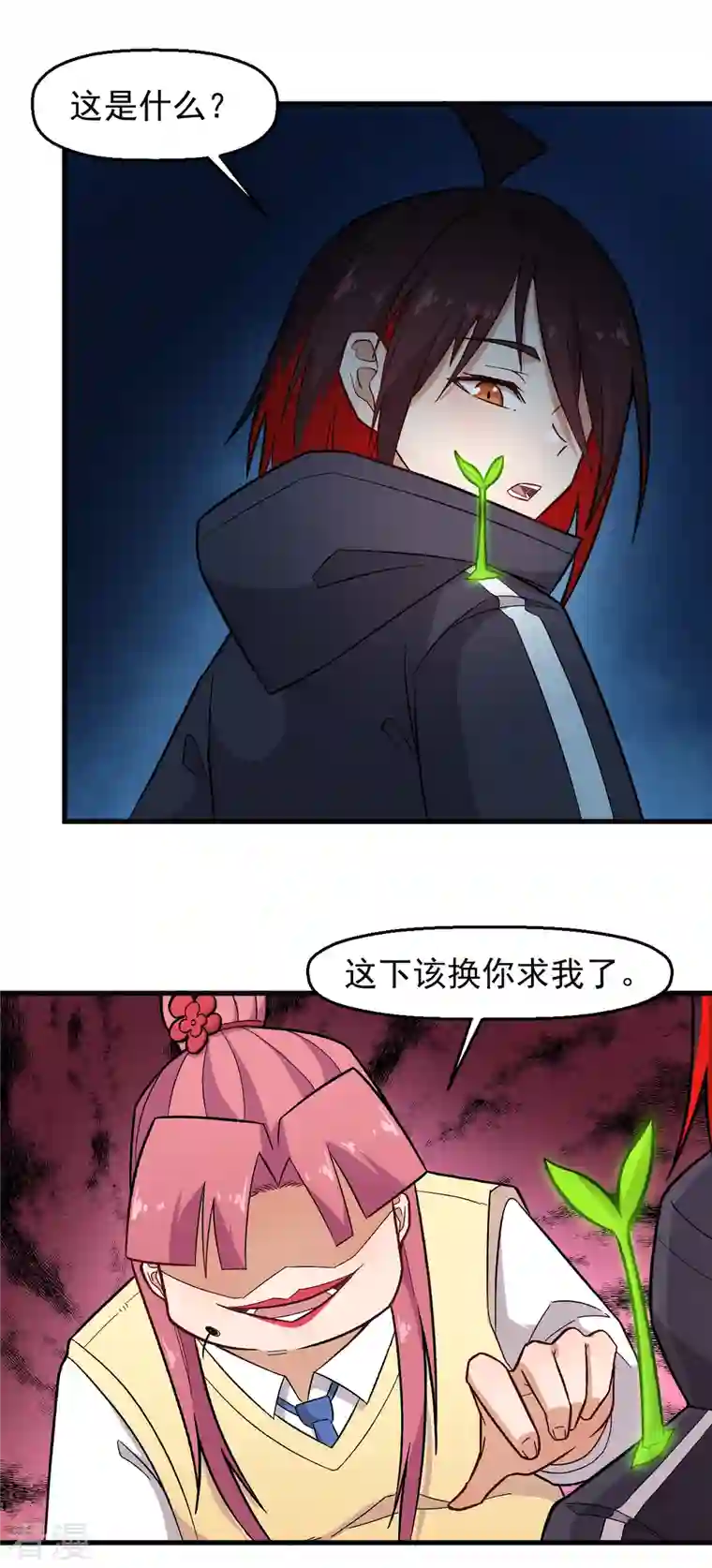 异能狂师第232话 杀之！