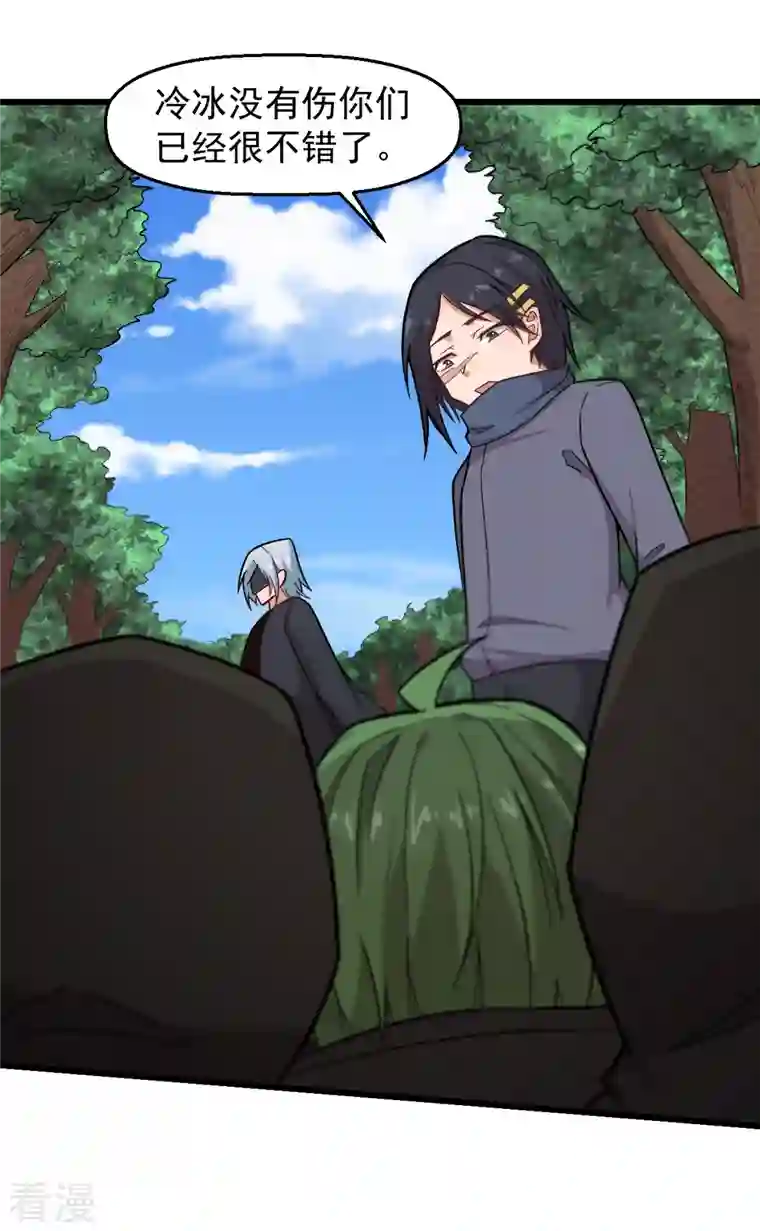 异能狂师第233话 皇太极驾到