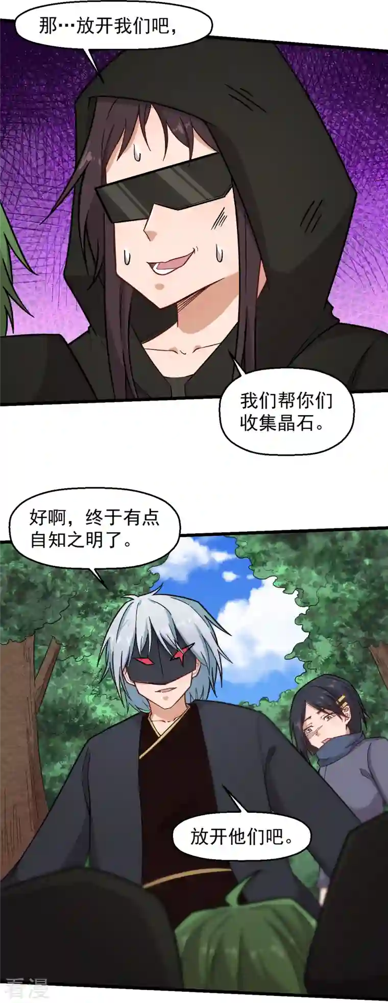 异能狂师第233话 皇太极驾到