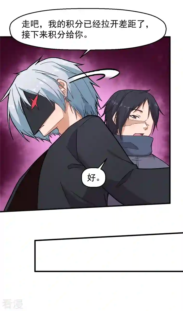异能狂师第233话 皇太极驾到