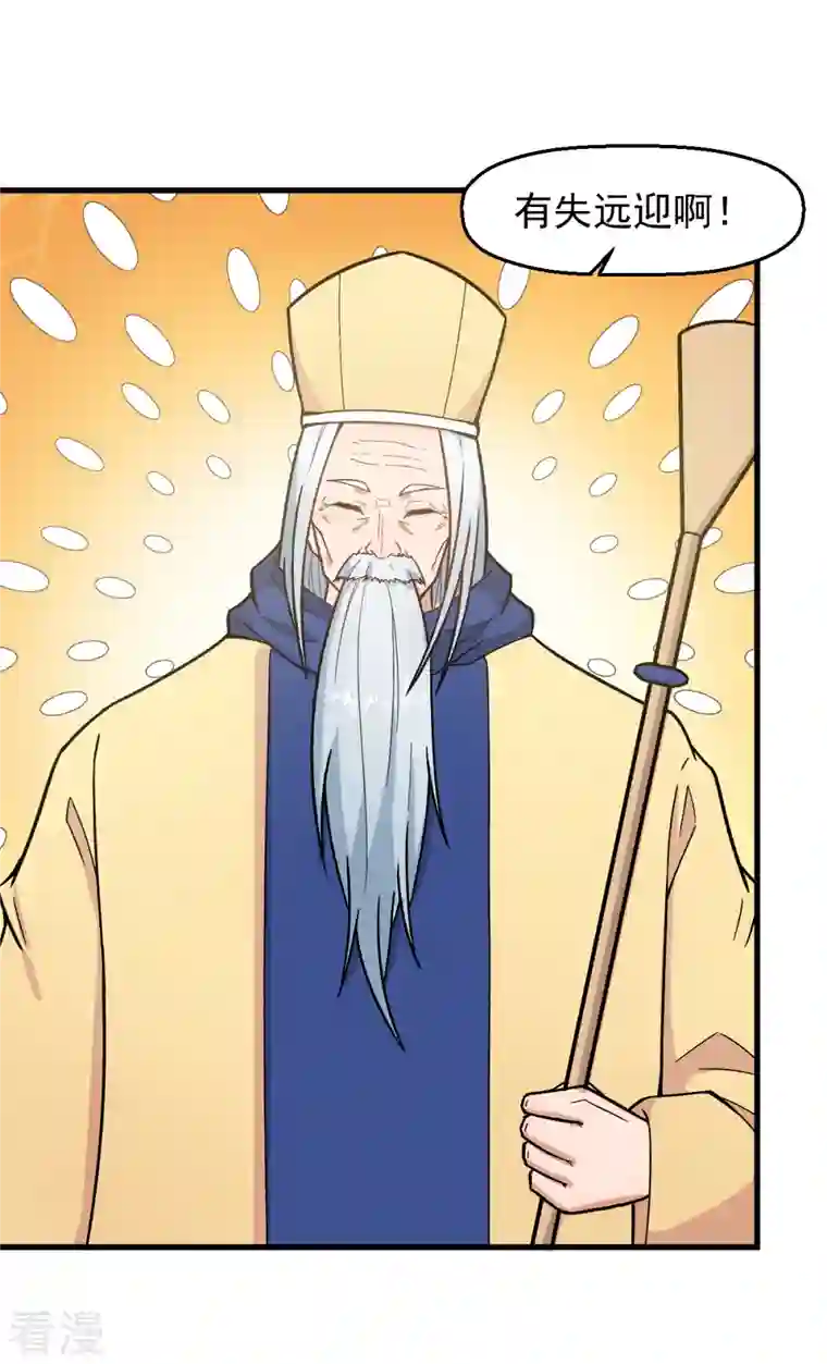 异能狂师第233话 皇太极驾到