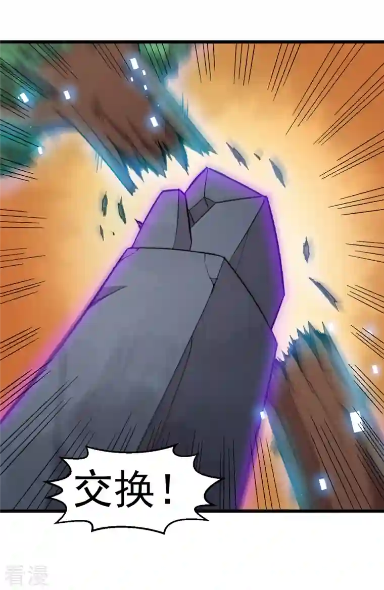异能狂师第235话 王焱的恐怖实力