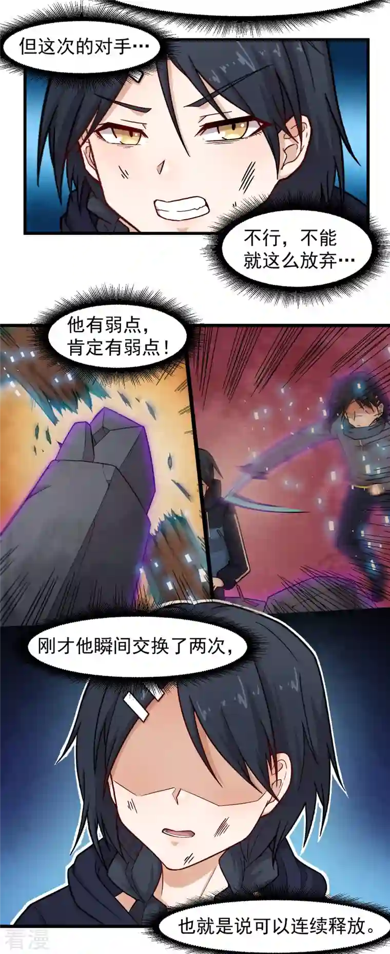 异能狂师第235话 王焱的恐怖实力