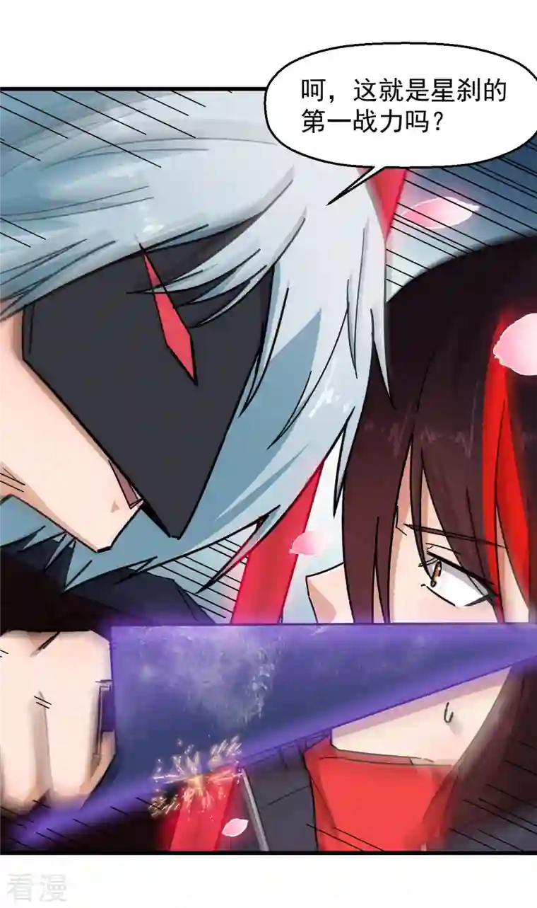 异能狂师第235话 王焱的恐怖实力