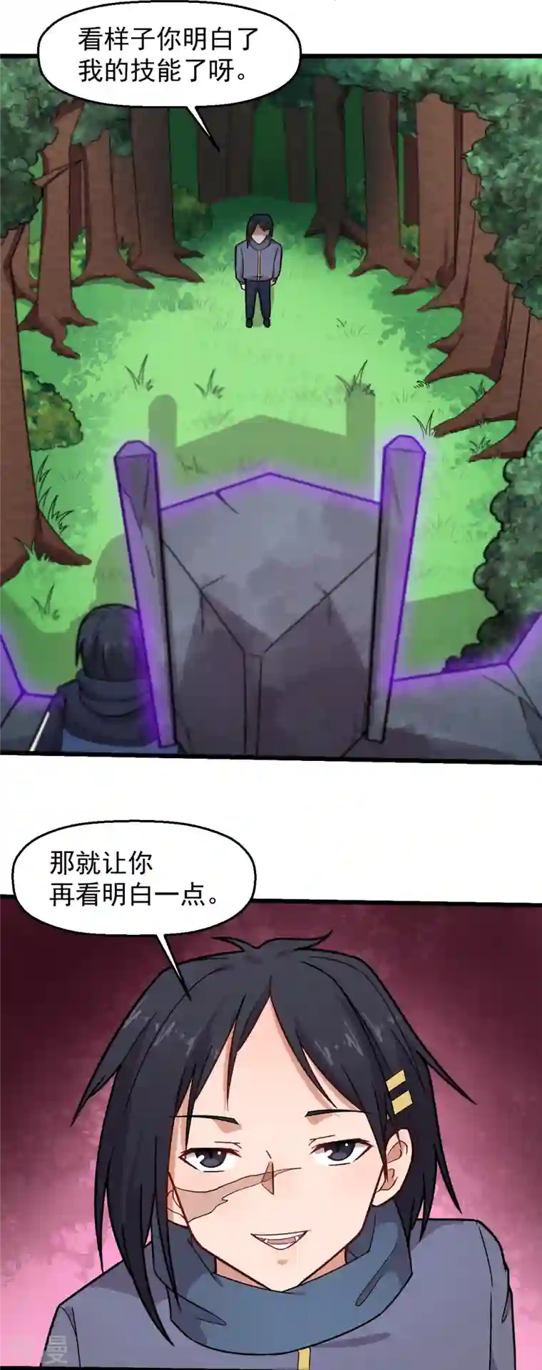 异能狂师第235话 王焱的恐怖实力