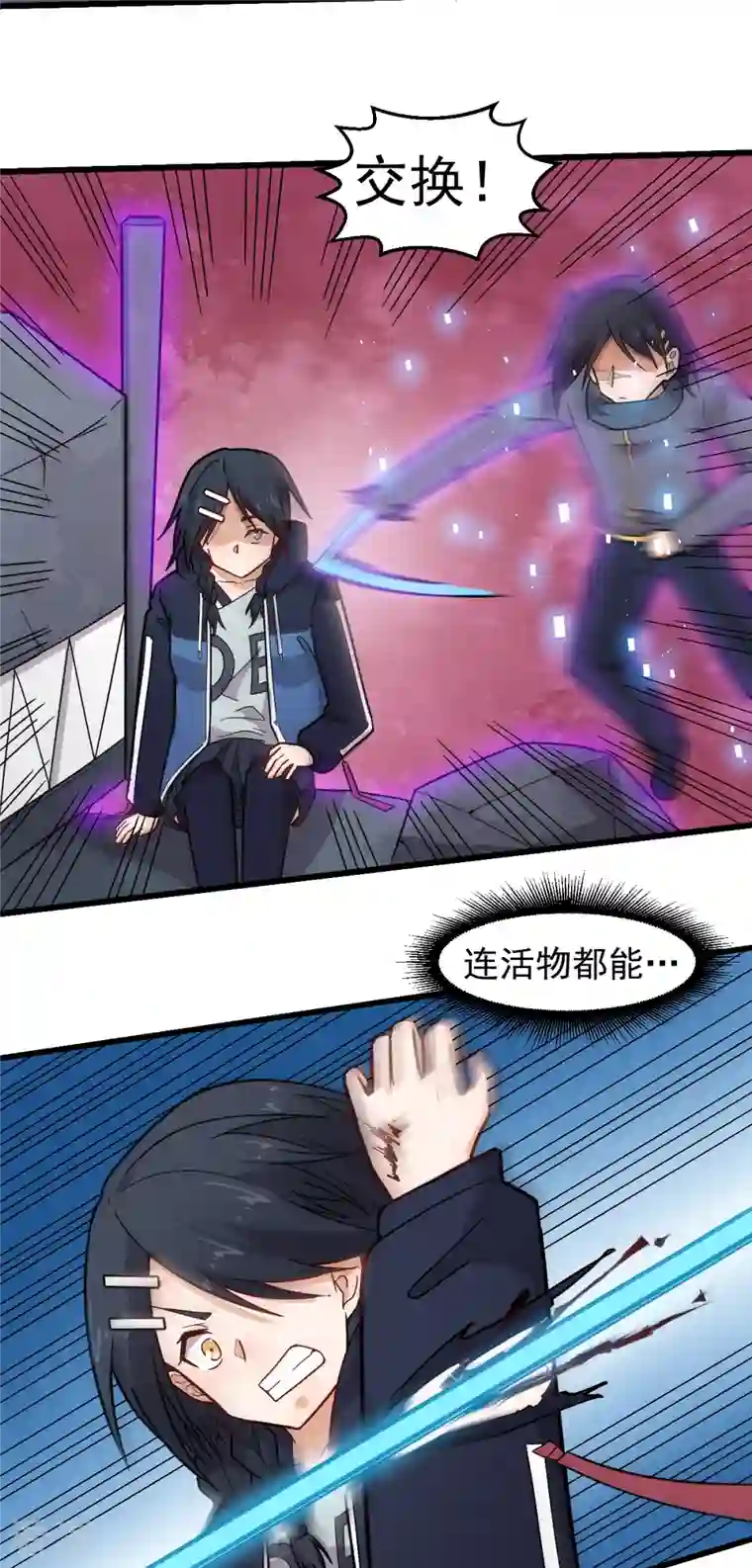 异能狂师第235话 王焱的恐怖实力