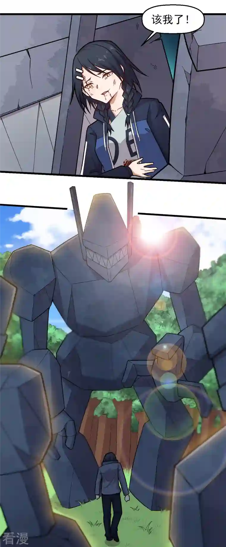 异能狂师第236话 冷星月胜王焱