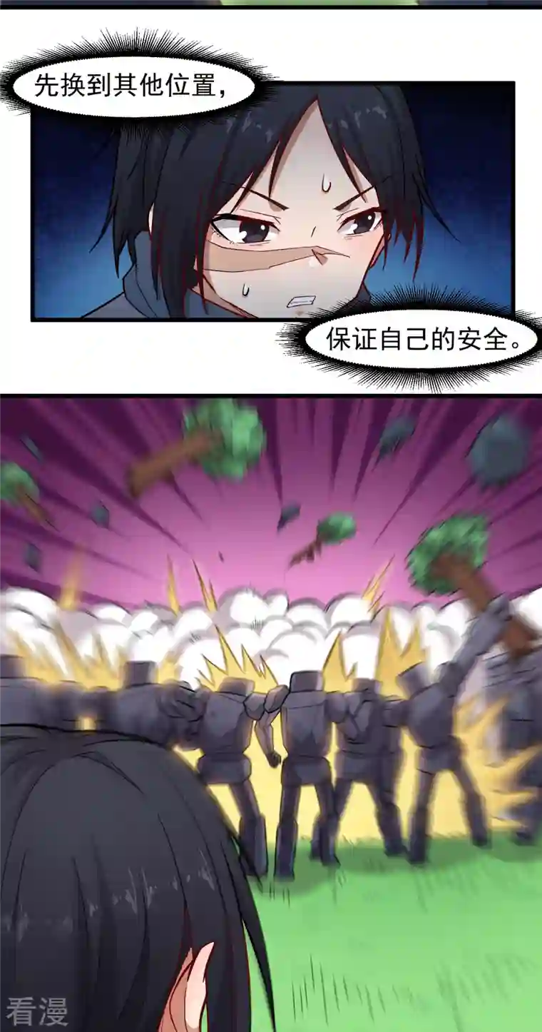 异能狂师第236话 冷星月胜王焱