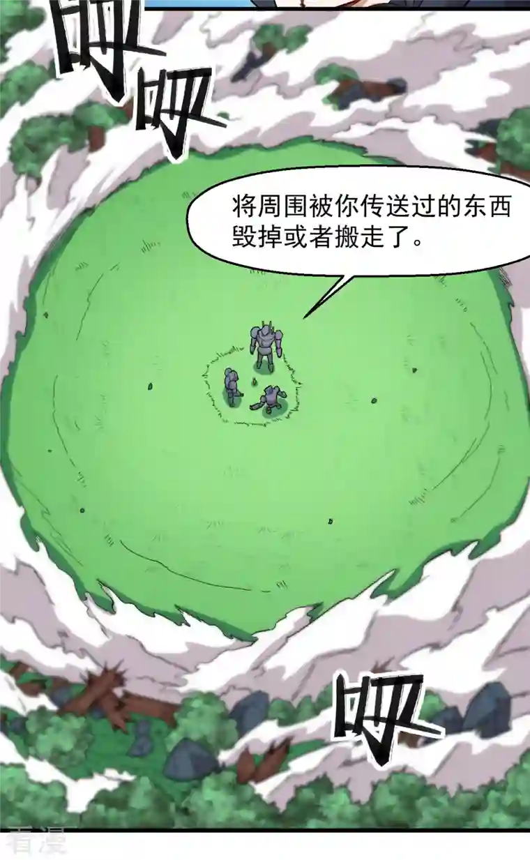 异能狂师第236话 冷星月胜王焱