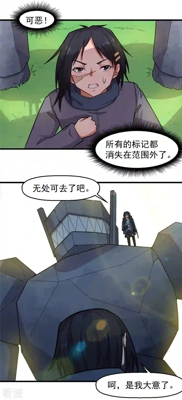 异能狂师第236话 冷星月胜王焱