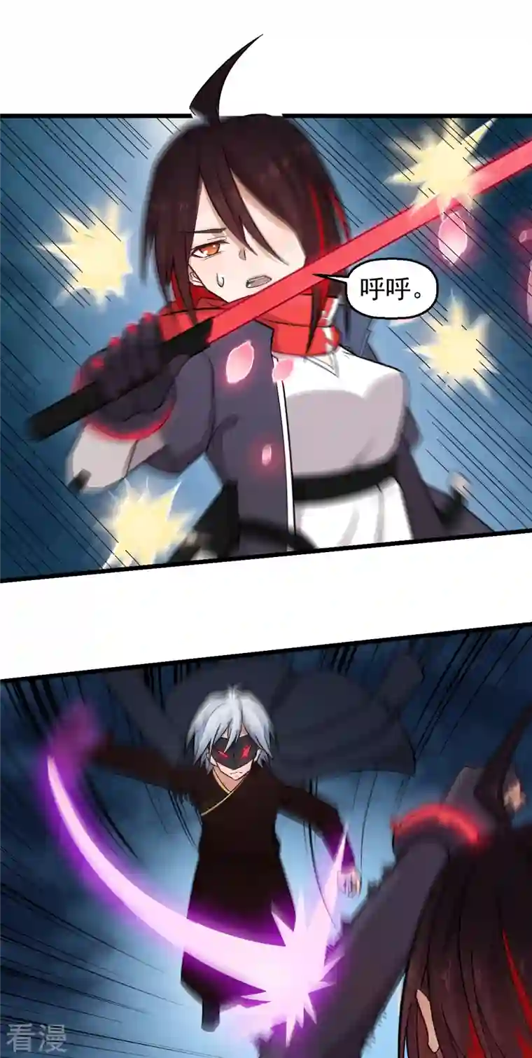 异能狂师第236话 冷星月胜王焱