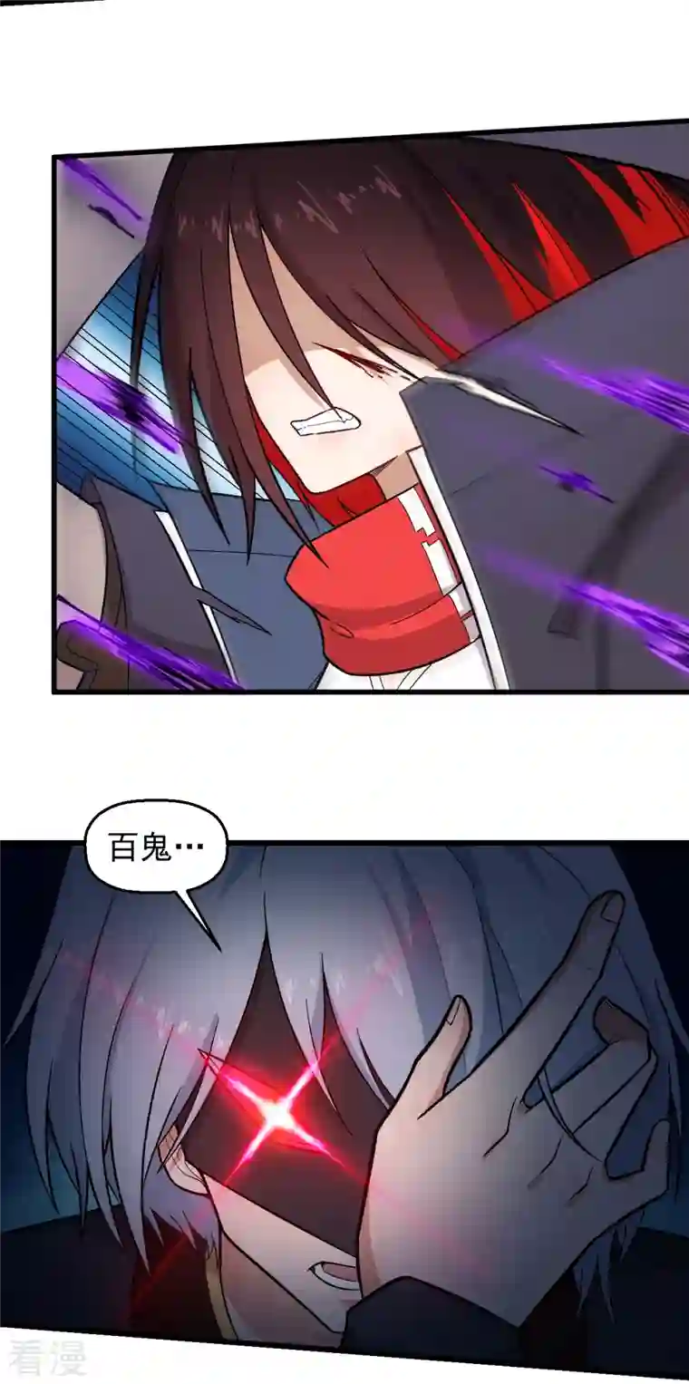 异能狂师第236话 冷星月胜王焱