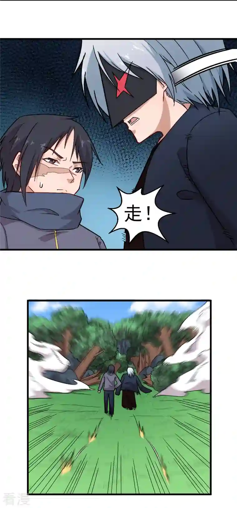 异能狂师第237话 我也在等你