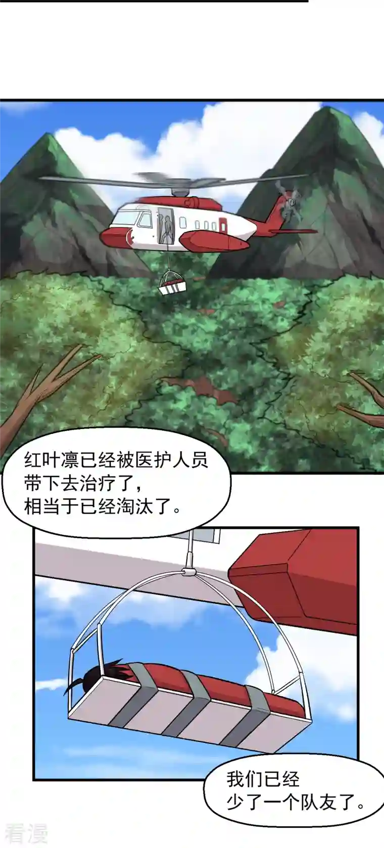 异能狂师第237话 我也在等你