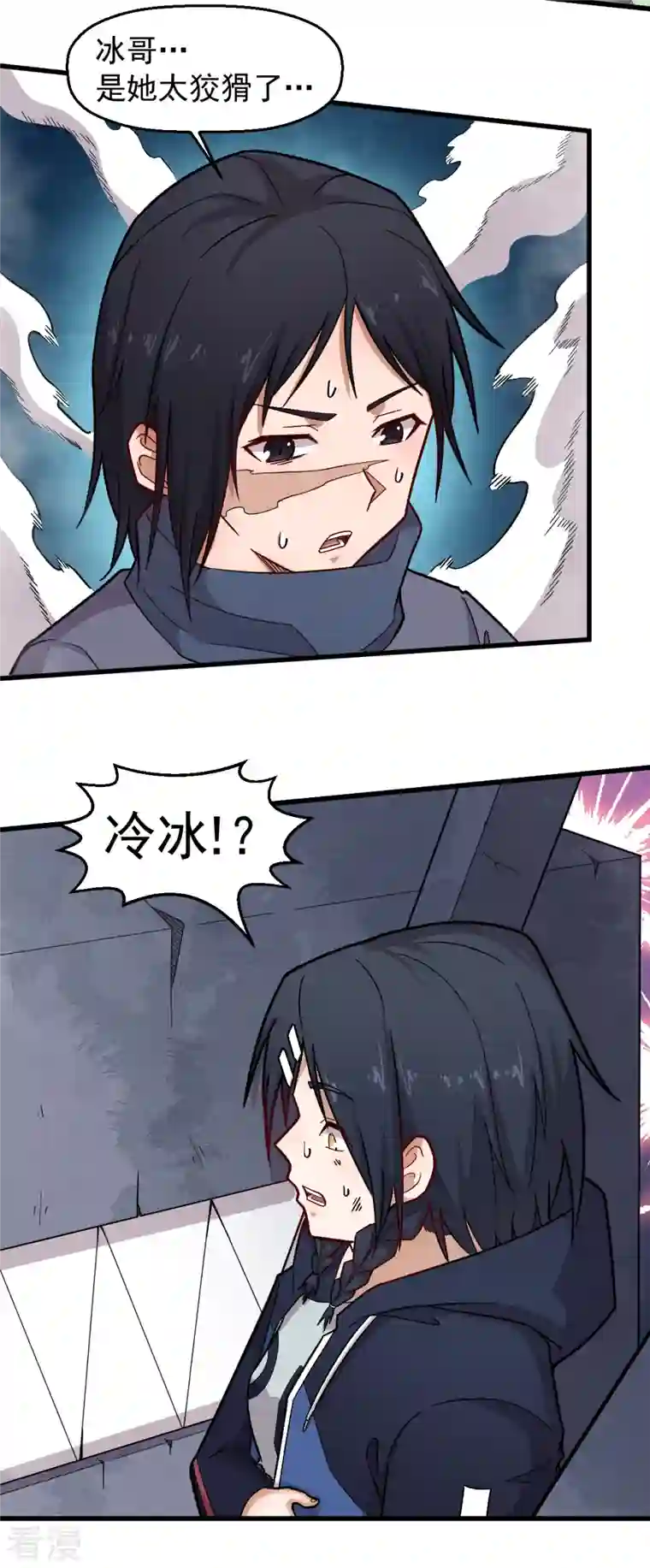 异能狂师第237话 我也在等你
